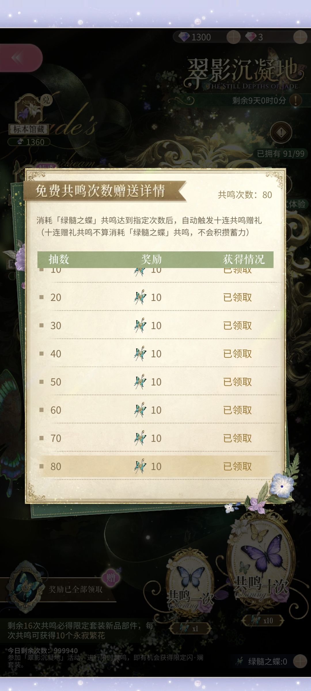 燃尽了 1