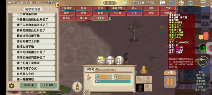 谁喜欢谁？截图