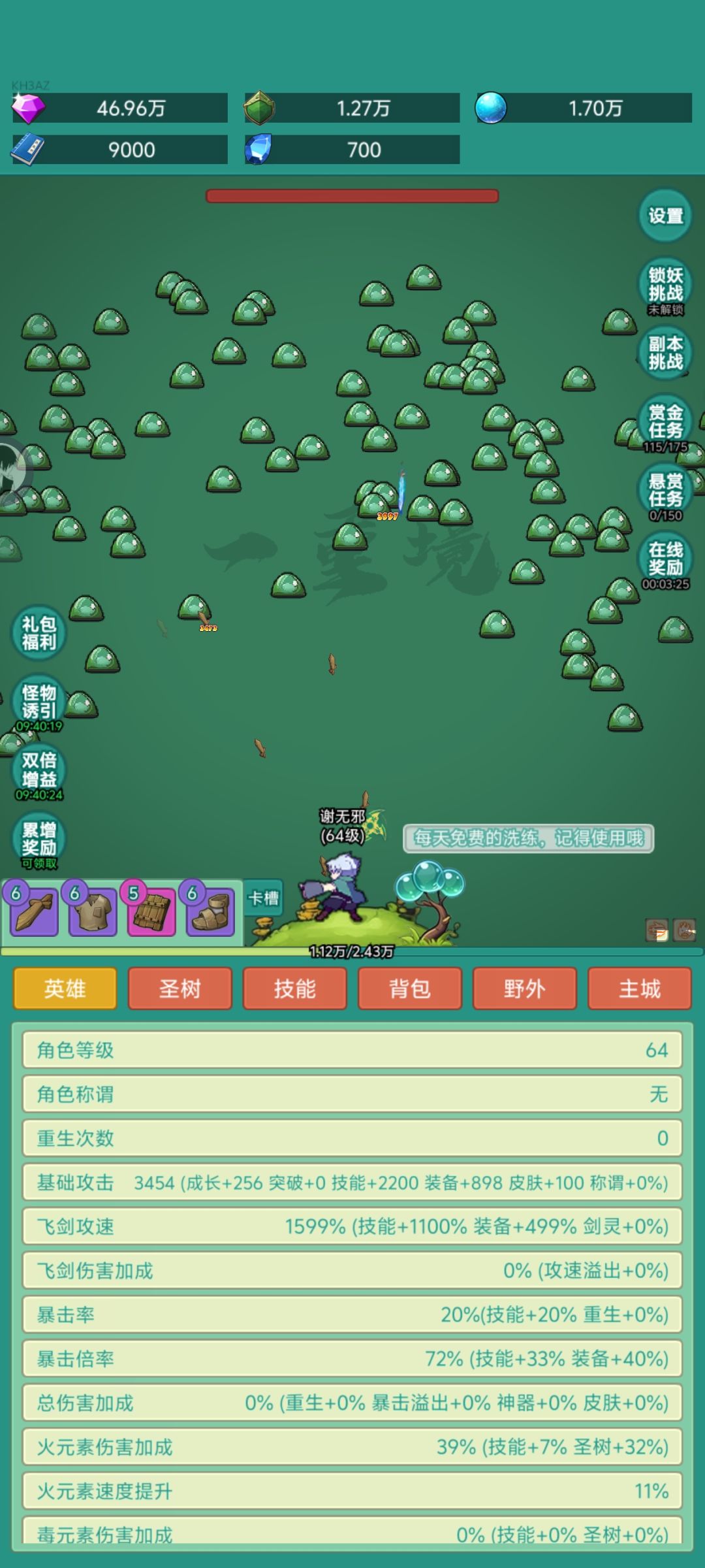 新手报道 2