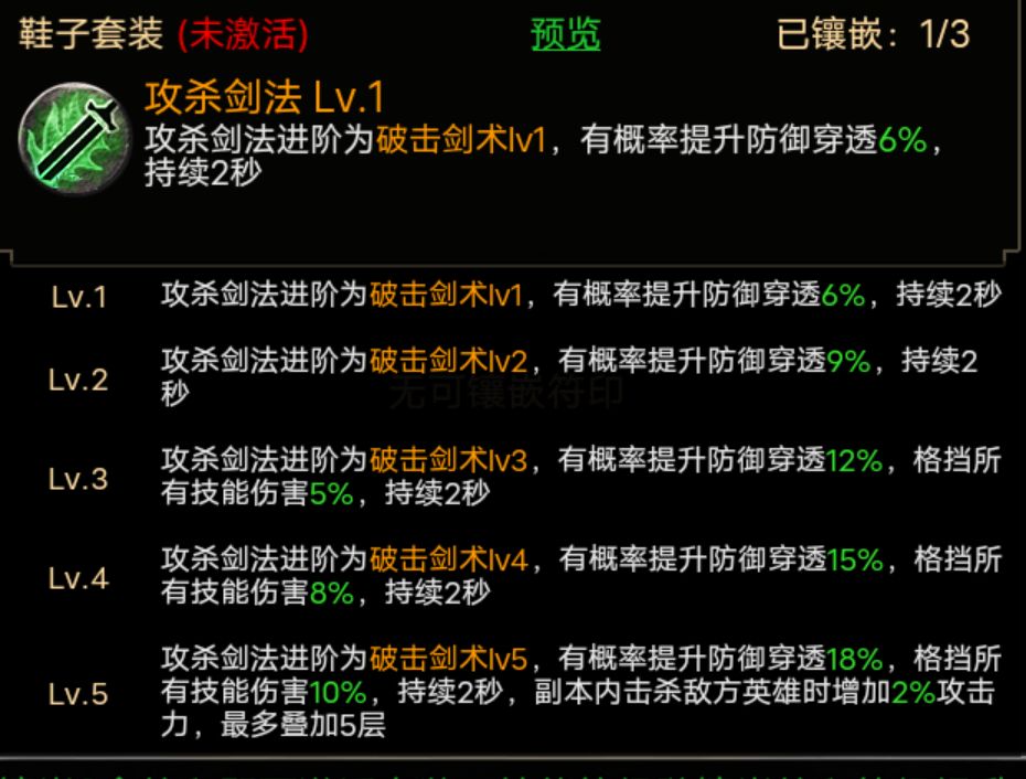 符印效果之战士符印 2