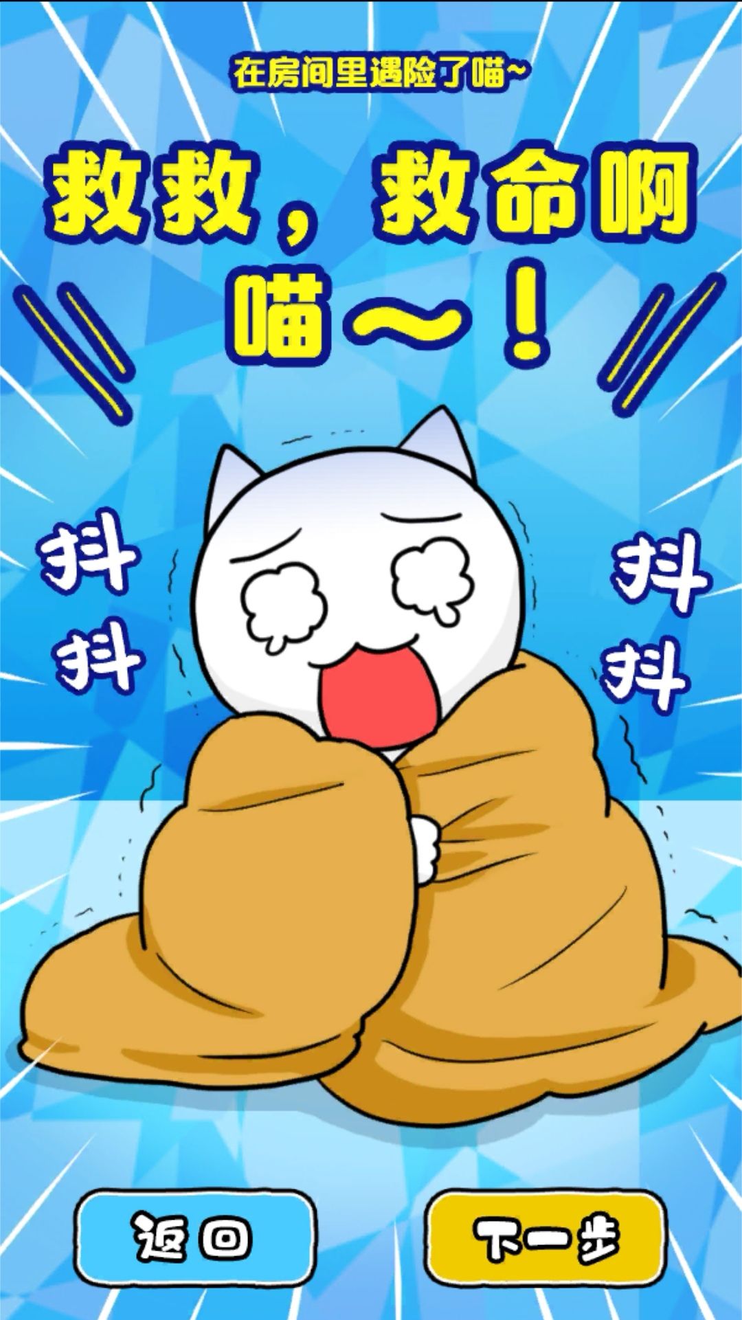 白猫与冰之城已通关! 2