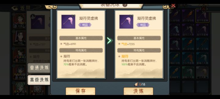 洗练无敌!截图