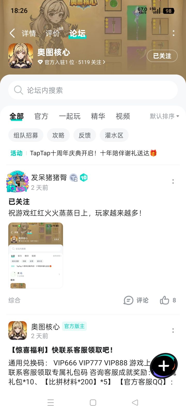 TapTap