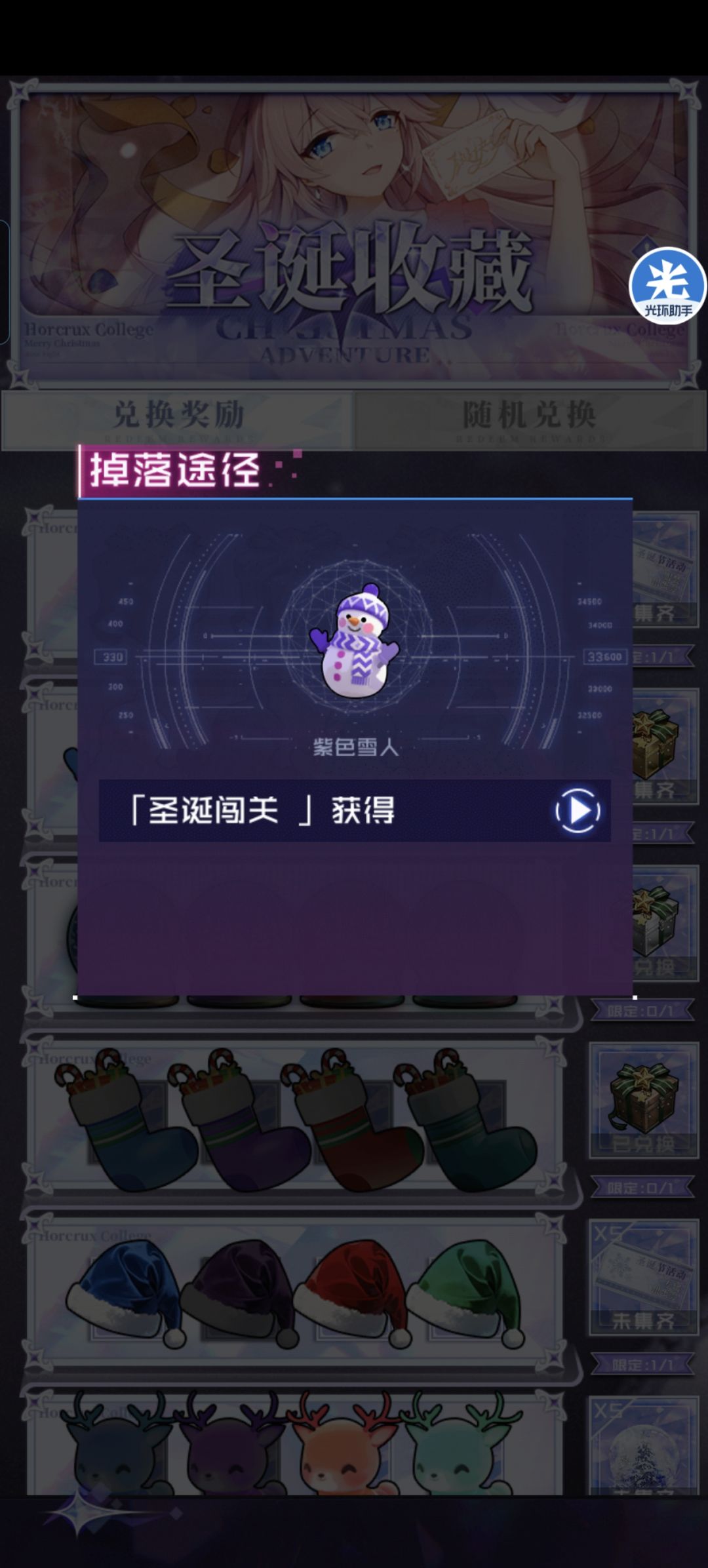 这个圣诞闯关怎么找不到在哪里啊 2