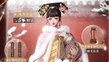 暖冬节-以闪亮之名 x 故宫宫苑联动活动开启！