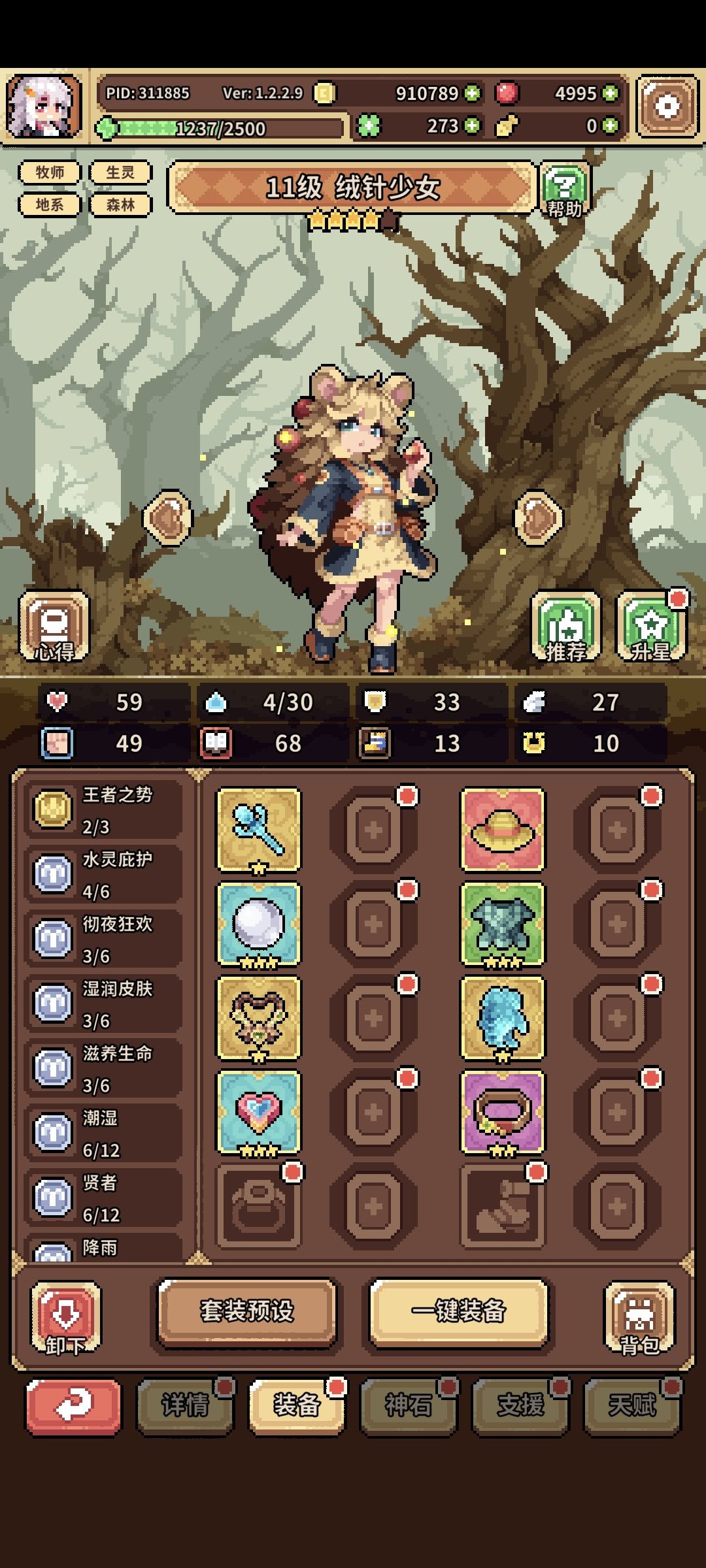 ［攻略］低配过积分赛噩梦下半 8