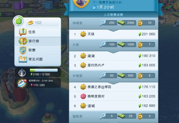 43级大都会竞赛生态现状截图