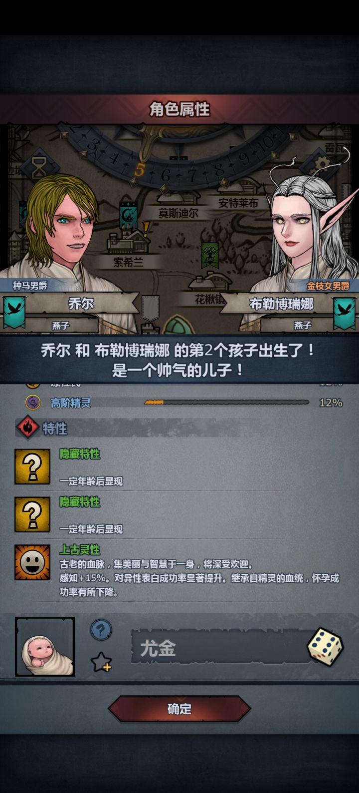 12精灵血也能上古的吗?截图