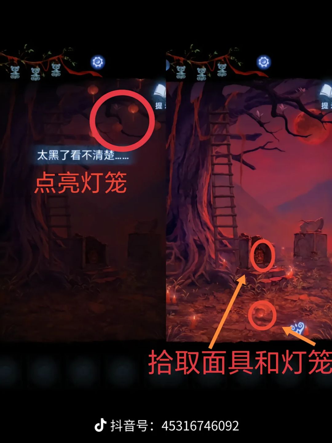 第五章通关攻略(上)一 2