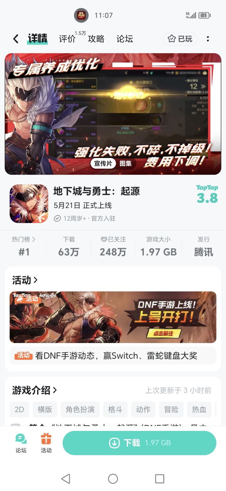 兄弟们，这黑马太猛了，超越三国杀指日可待截图