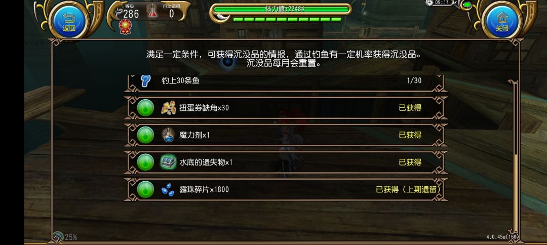 这钓鱼对吗? 2