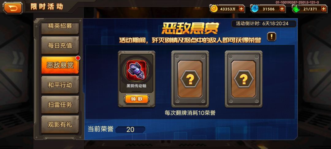 欧皇附体 2