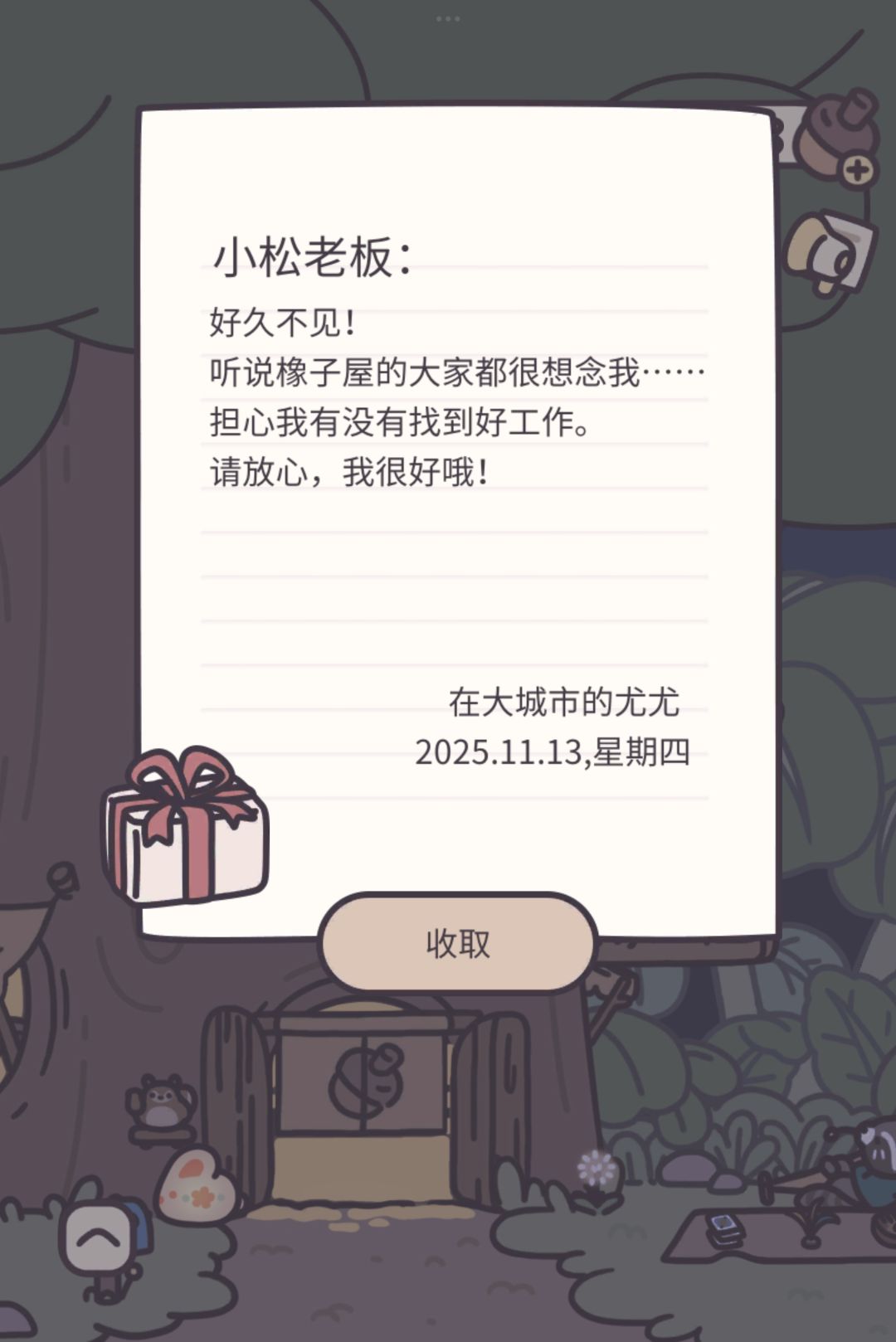 祝尤尤前途似锦,尽是平坦 1