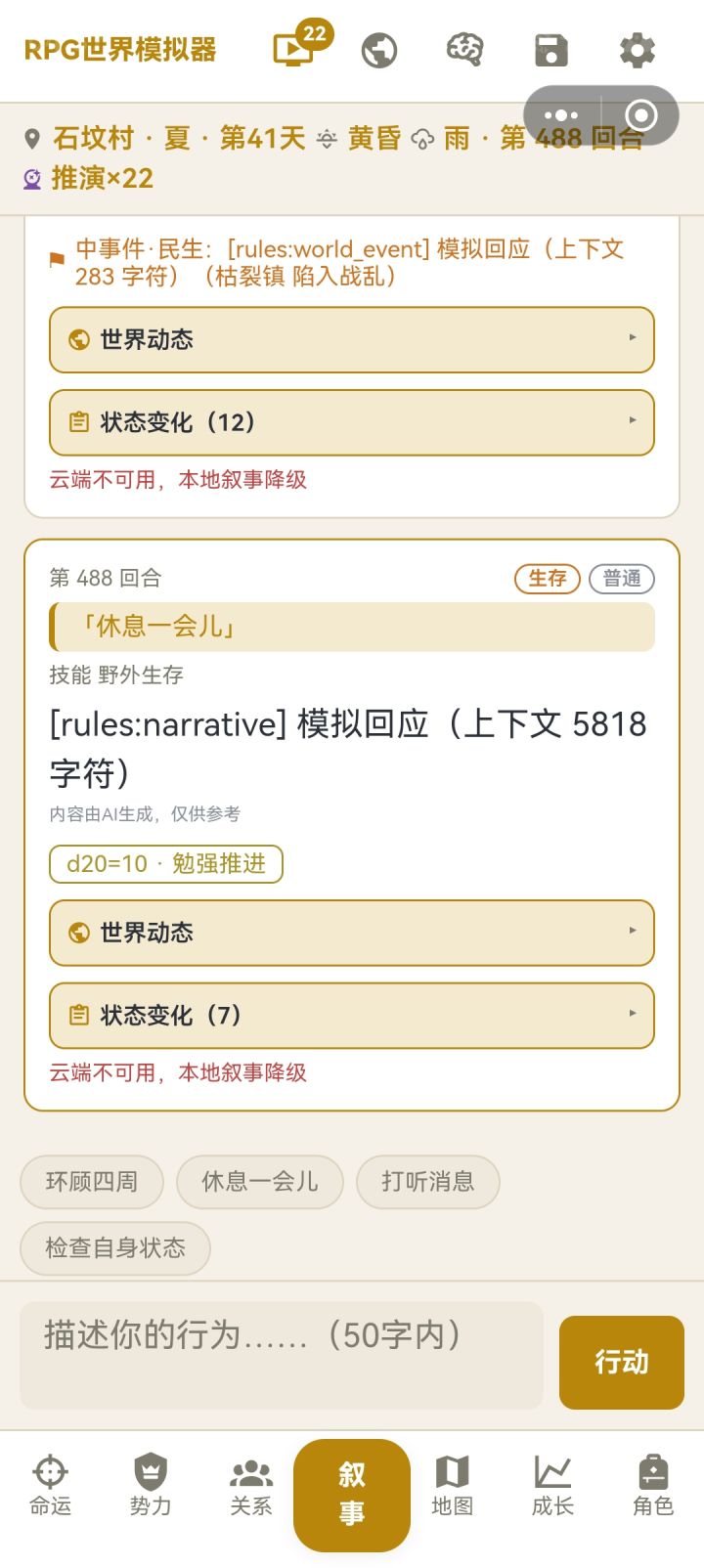 这是啥情况？是bug吗？有人能跟我讲一下解决办法吗？截图