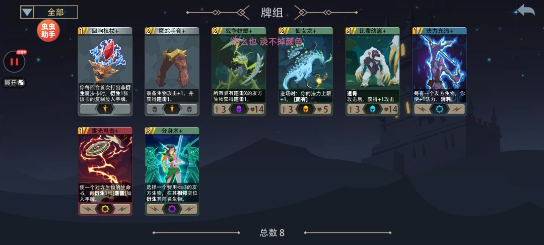 电母5级冒险速刷极简组卡截图