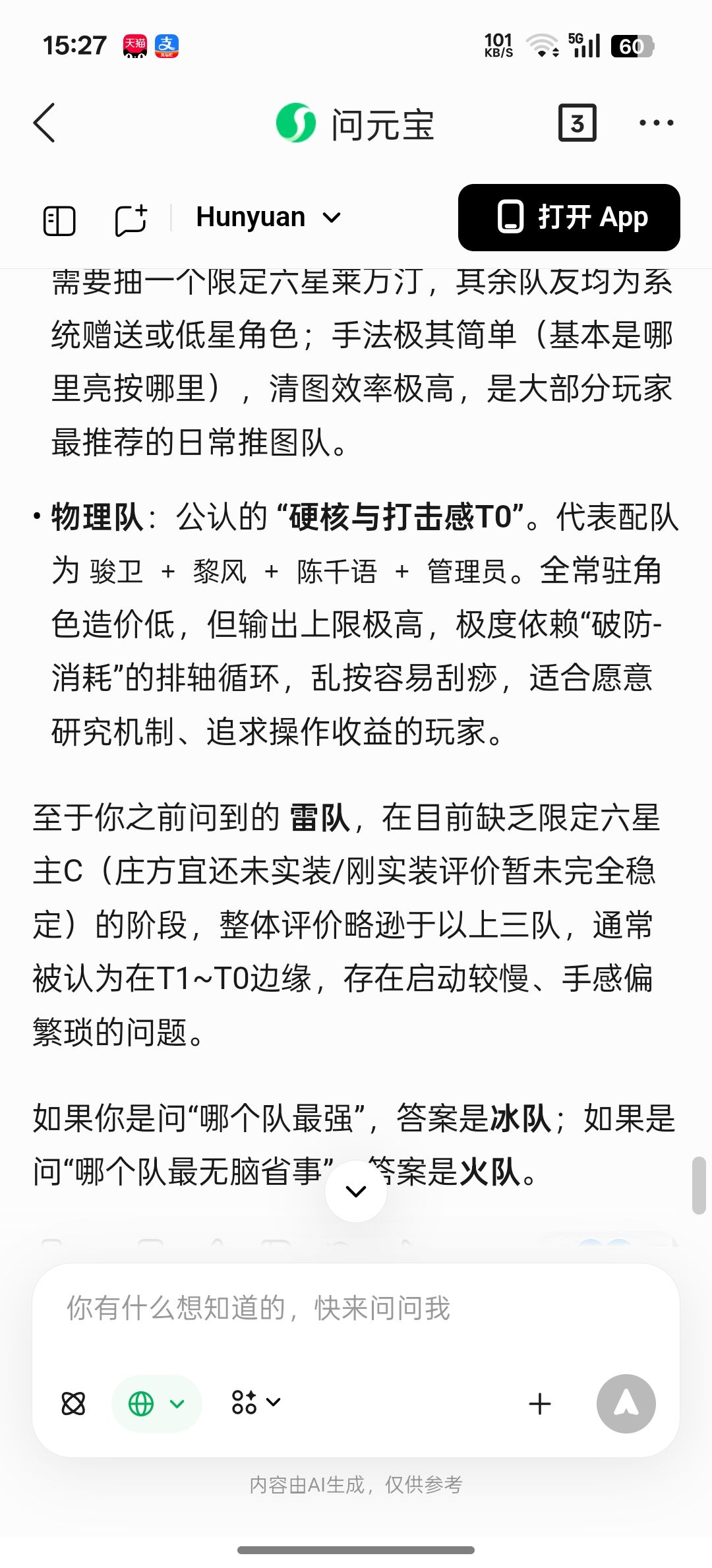 哪家ai家,方案更优! 1