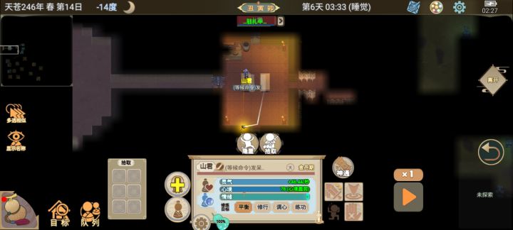 登仙台全图飞和隐藏点截图