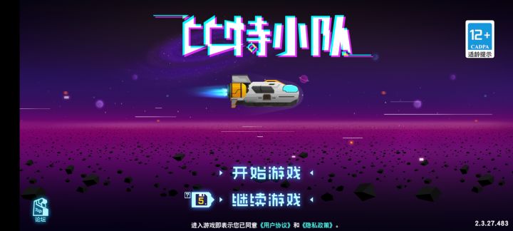 蛙趣,几年前打的存档还在甚至可以继续游戏截图