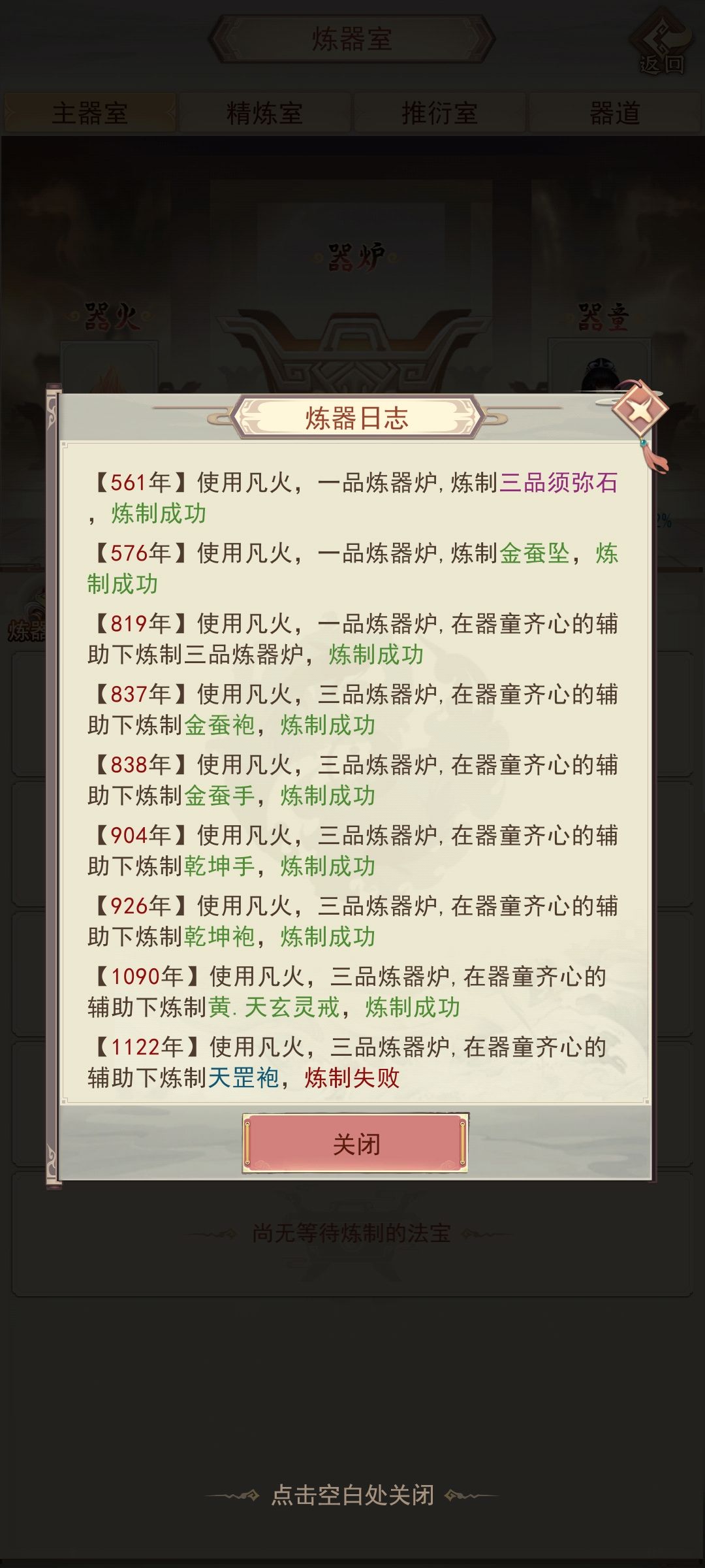 唯一一件金防碎了,想哭 1