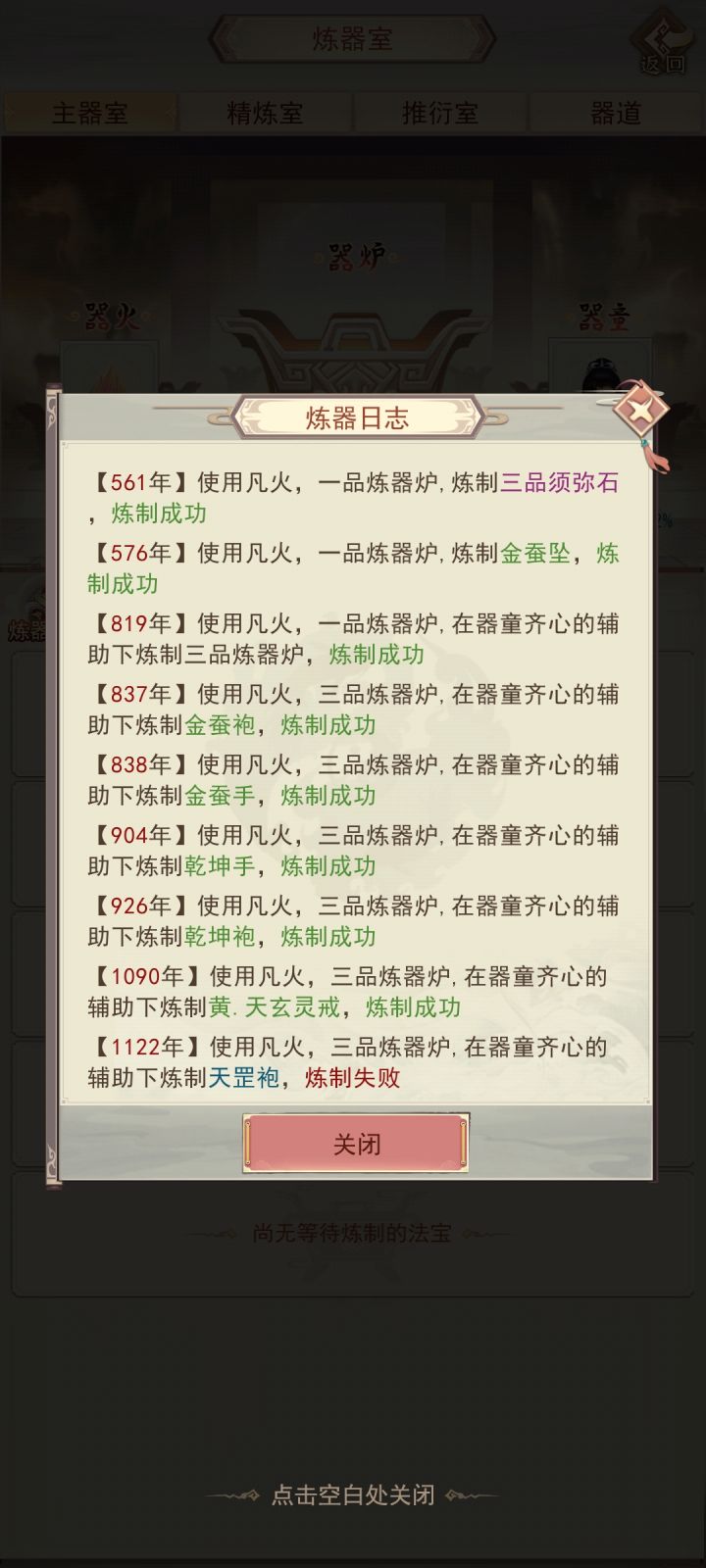 唯一一件金防碎了,想哭截图