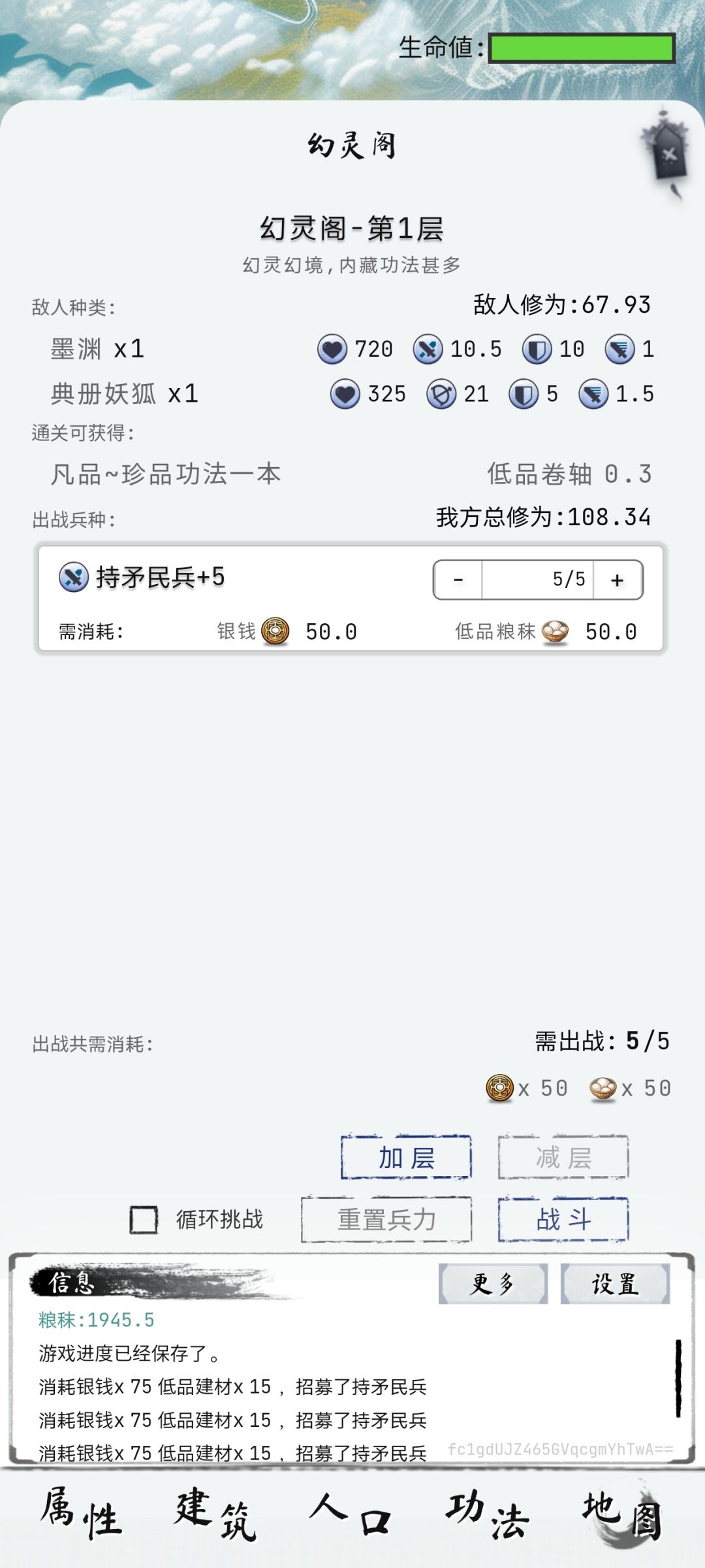 怎么才能刷到绝品功法,背包都是珍品 2