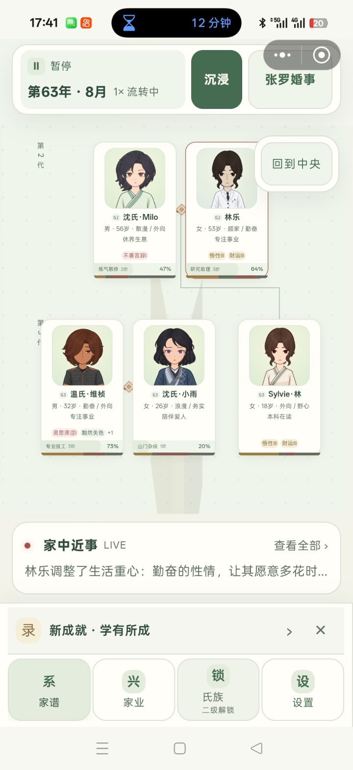 这是出轨了吧？截图