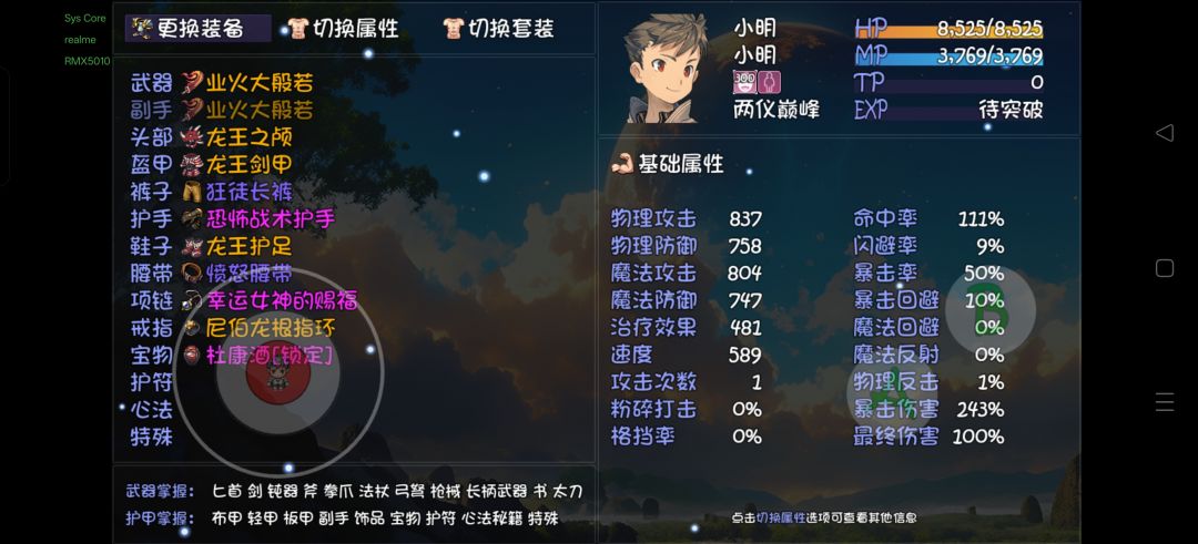 药王谷后期的门派筑基套还有必要带吗？ 3