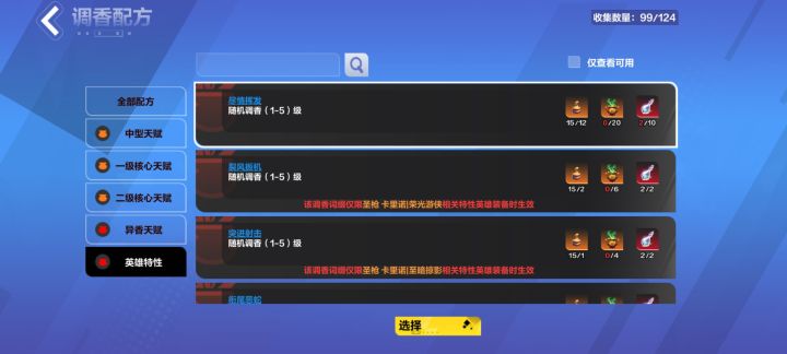 ?狂1什么富哥职业,涂油都是别人好几倍截图