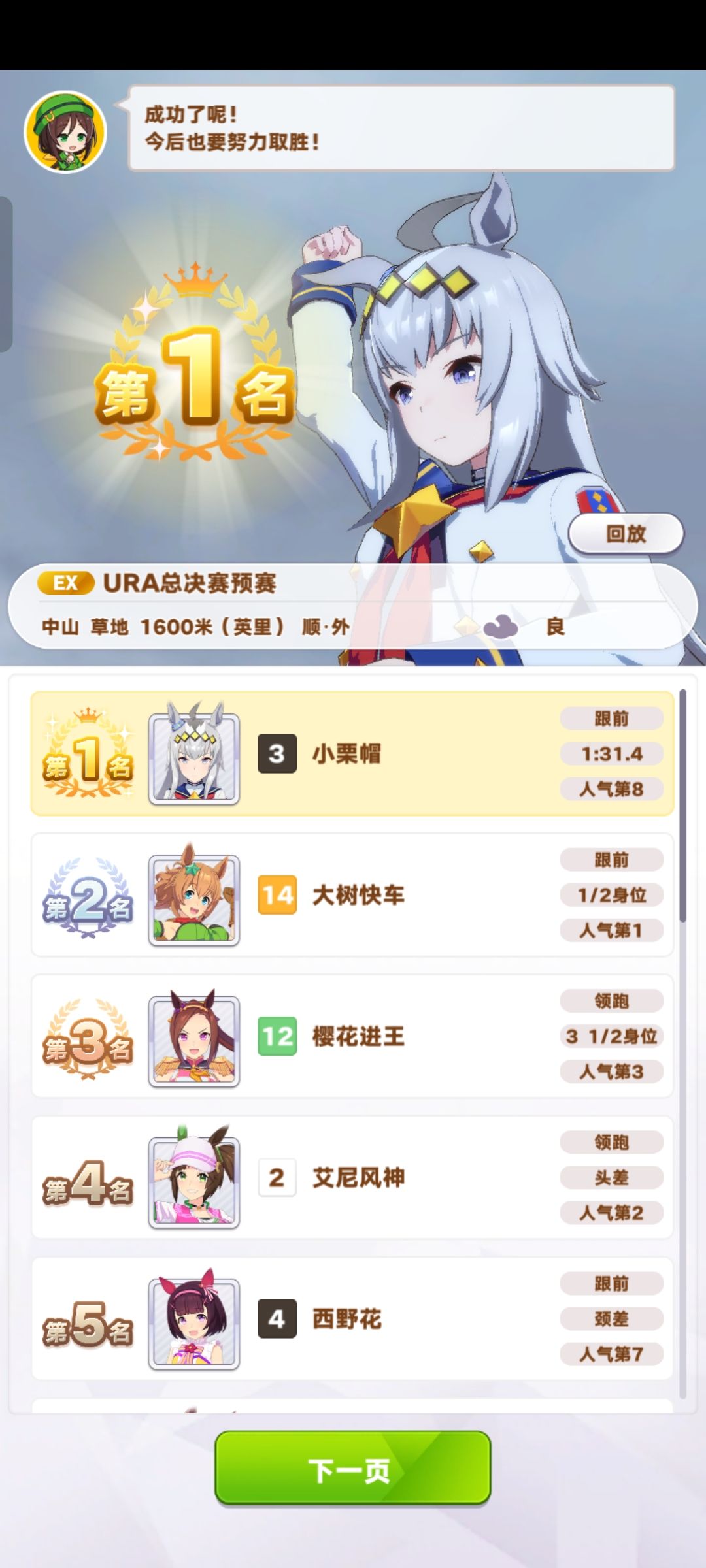 一天最强成果~ 3