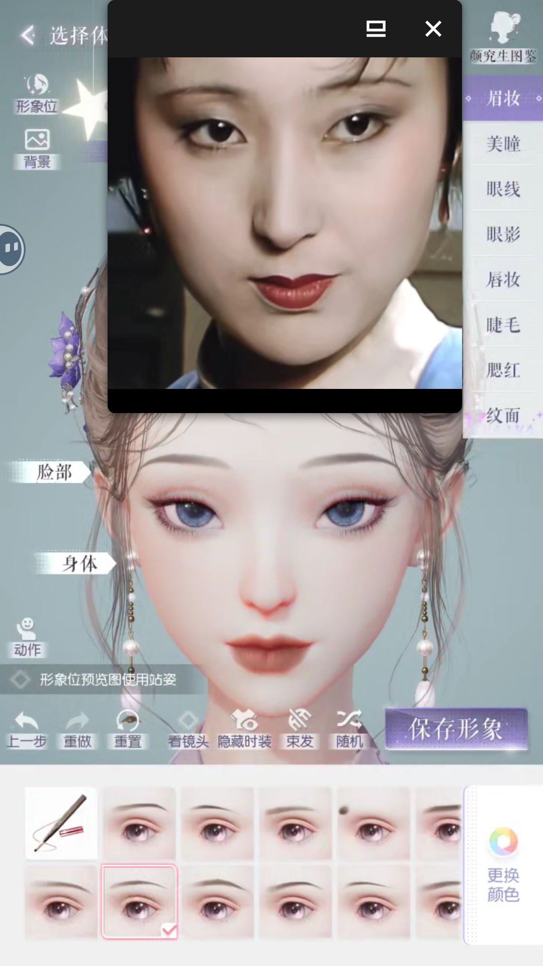 新套装染色(仿黛玉) 2