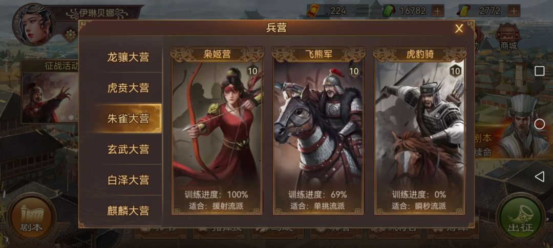 希望逐鹿剧本添加名将复活 2