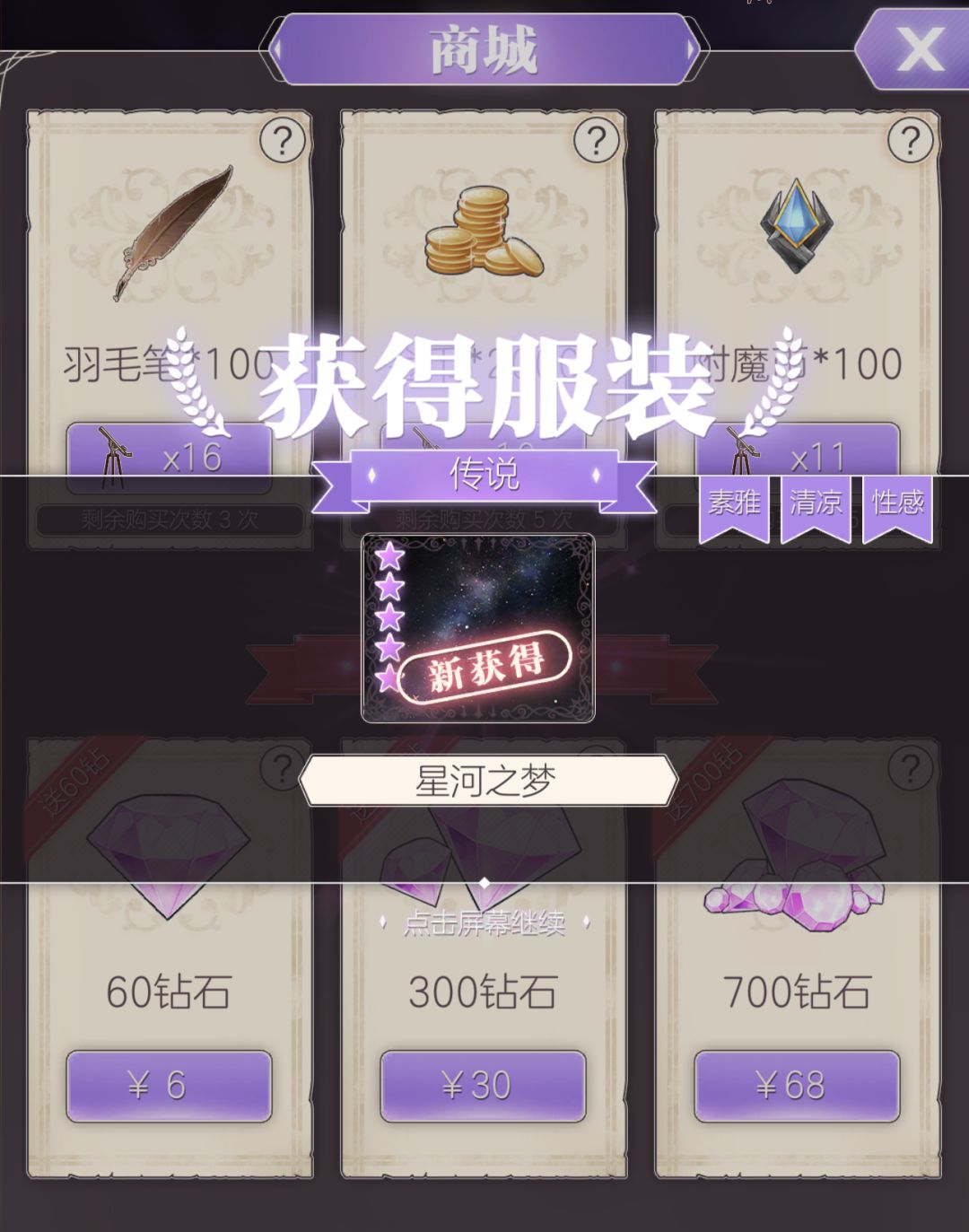 星河之梦 1