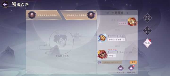 问鼎六界挂了三天了截图