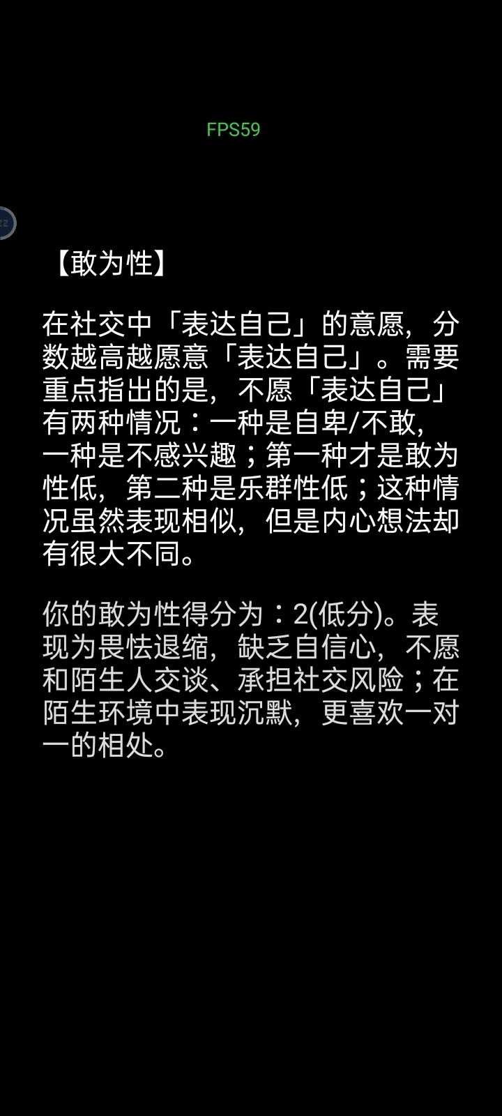 测的真的很准 5