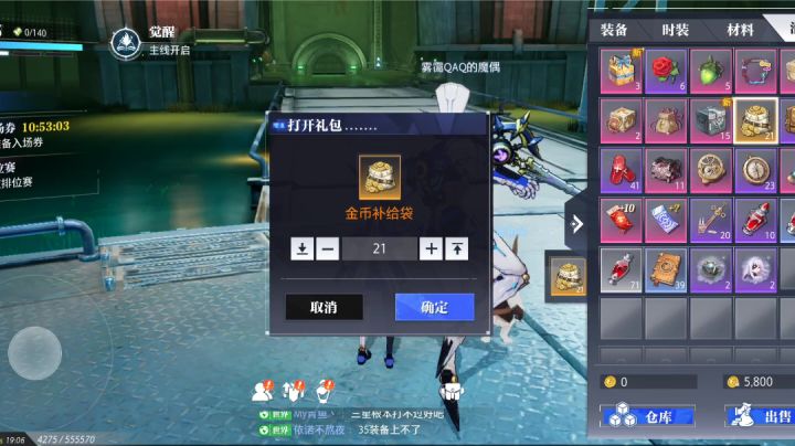 黑街+下水道8个宝箱位置截图