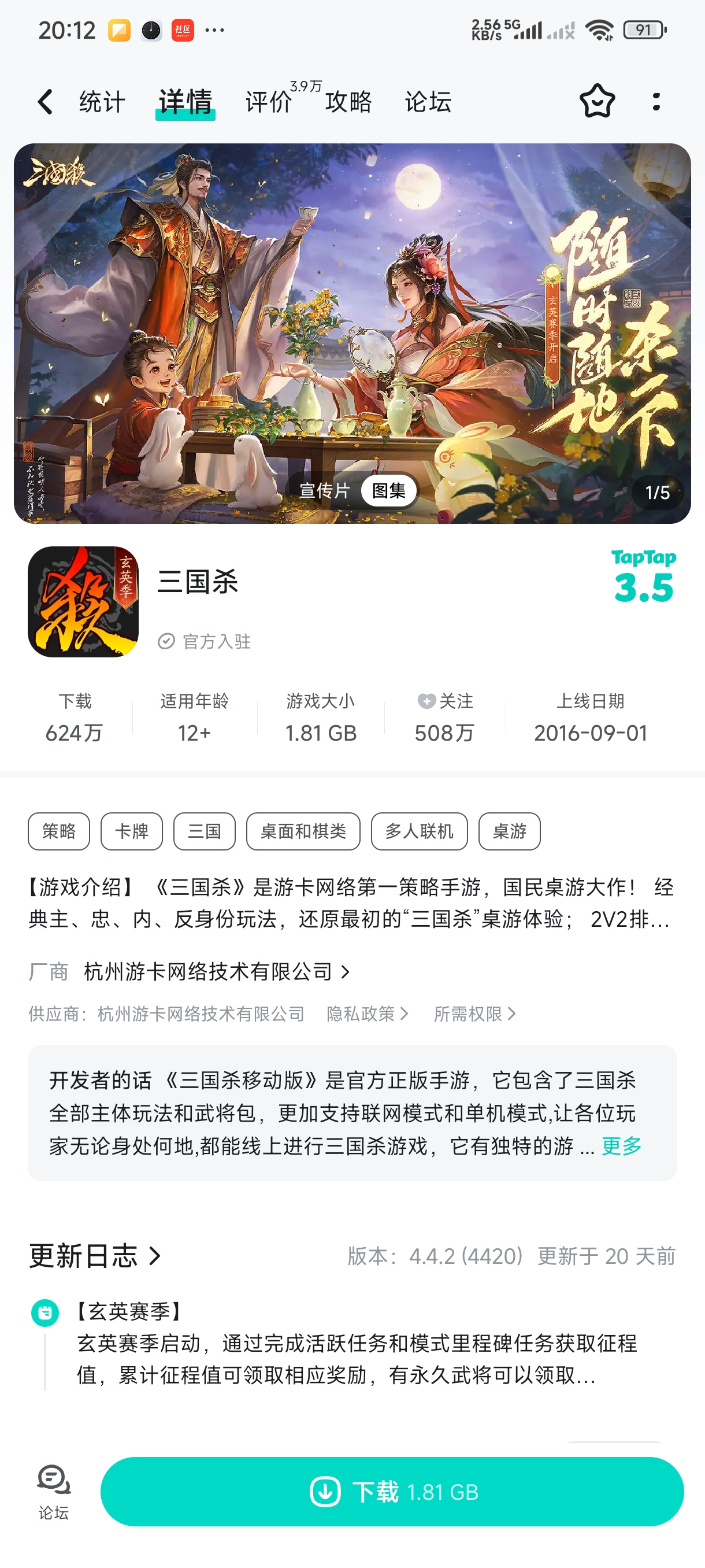 TapTap