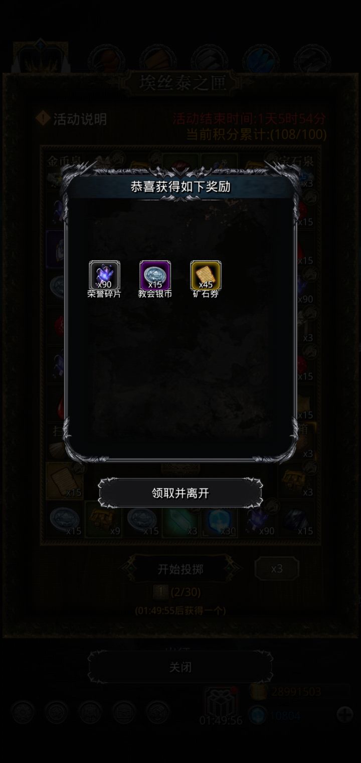 两个三倍给了我45矿石券截图