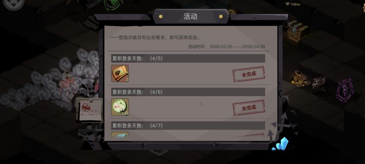 今天渠道服咋回事截图