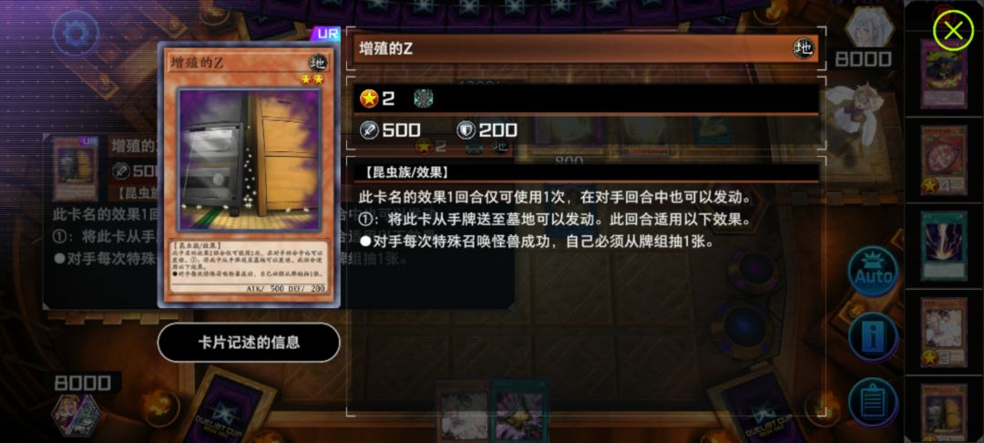 钢多拉挑战失败 2