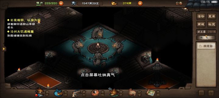 破止镇楼截图