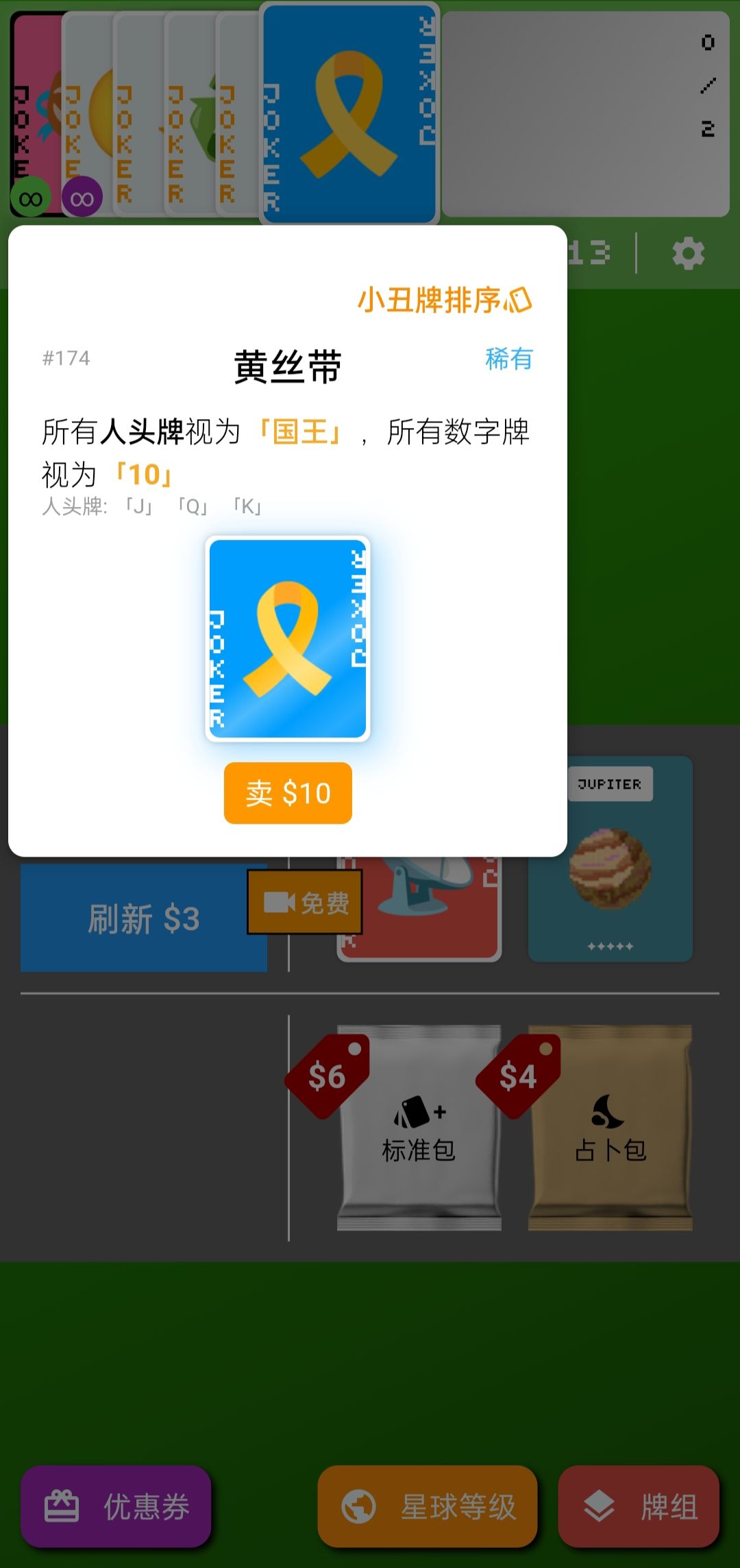 挑战牌组马克·吐温有意思的过法 2