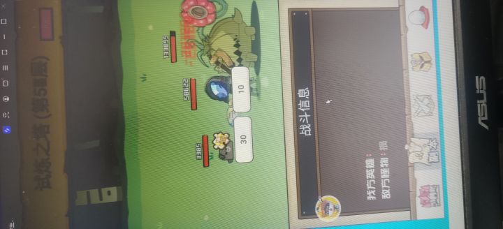 试炼之塔截图