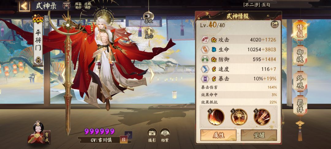 平将门是技能到底怎么算的啊 2