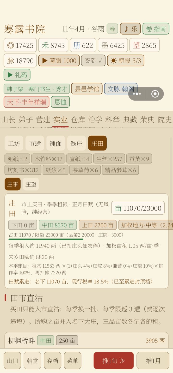 求助截图