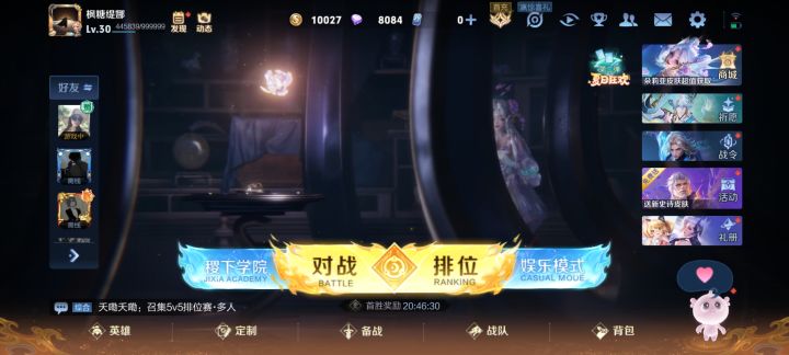 终极觉醒咋没了?截图