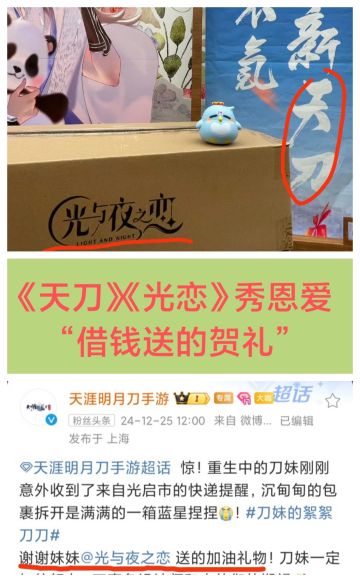 感人❗《光恋》借钱祝贺《天刀》重生公测🔥🔥🔥