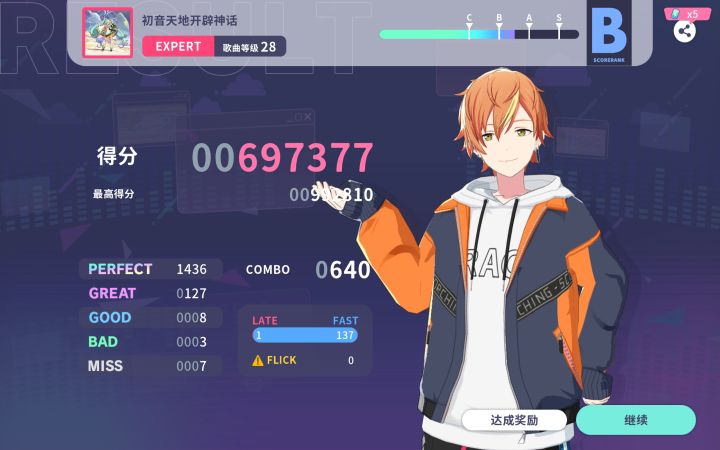 终于,我也能弹28了!!截图