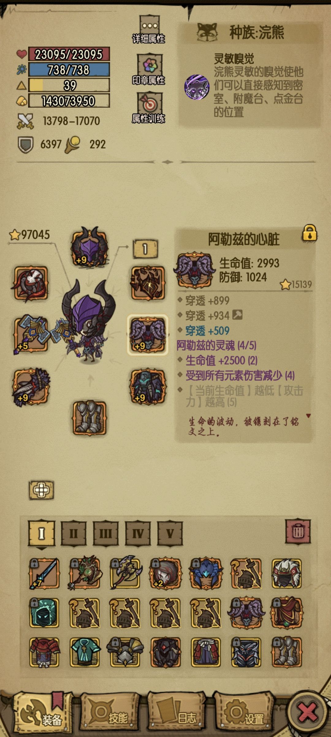 阿勒兹用到通关,需要升红吗 4