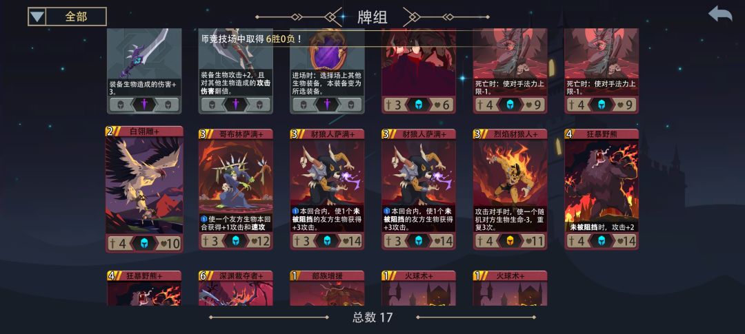 26级1200魂荒漠之咬过挑战地狱黑塔 2