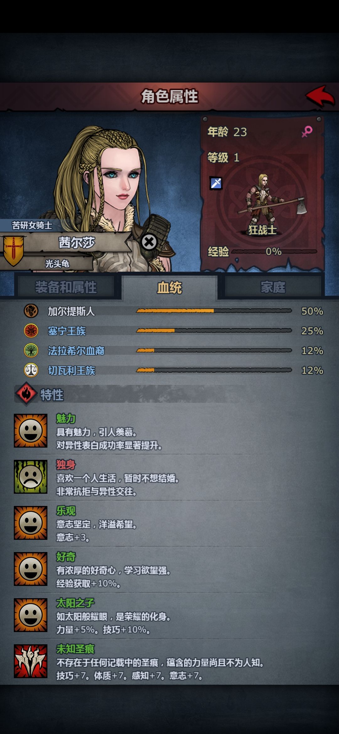 一级三转水桶小公主+主线分享截图